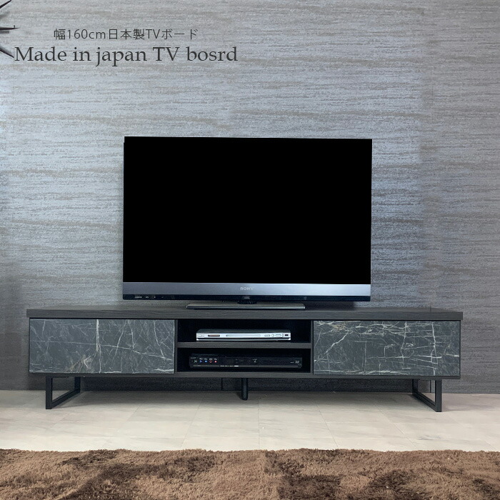 楽天市場】1日限定11％offクーポン テレビ台 テレビボード 日本製 幅