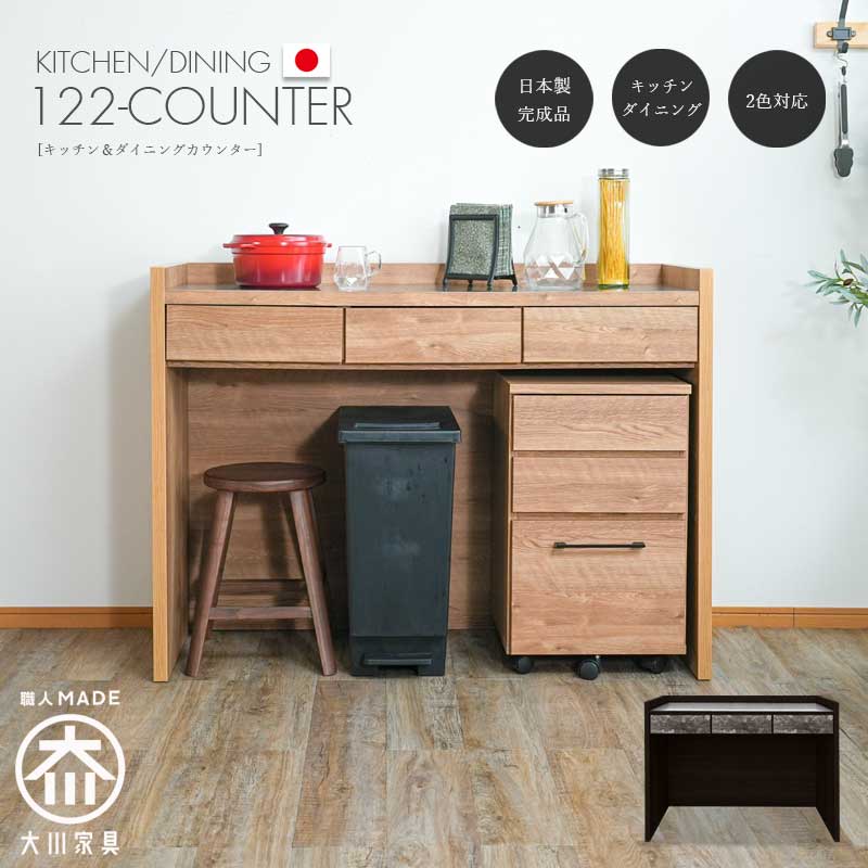 楽天市場】カウンター キッチンカウンター 幅80 日本製 完成品