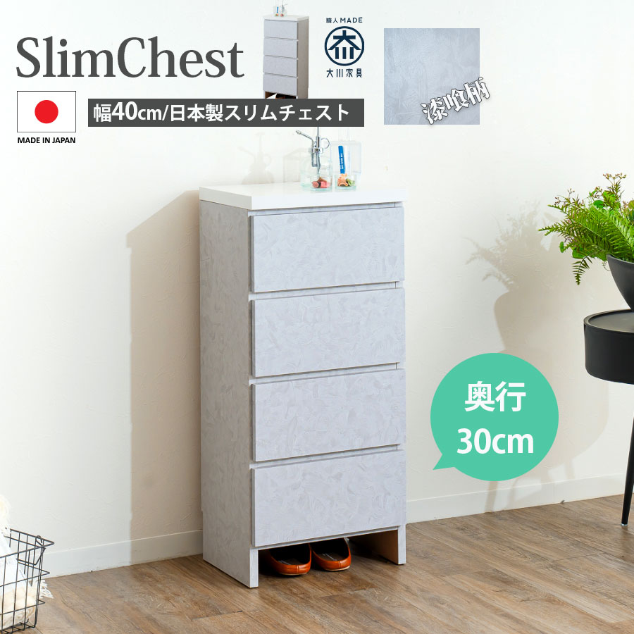 楽天市場】チェスト ランドリーチェスト スリムチェスト 薄型