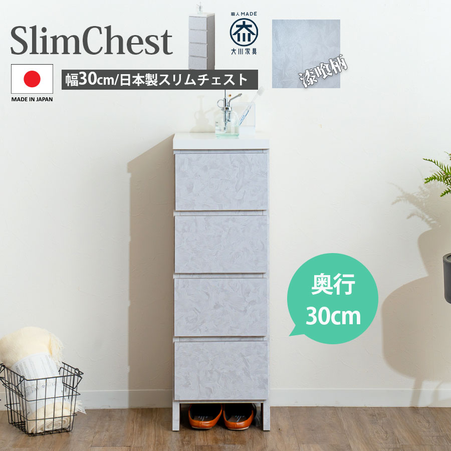 大川家具　ランドリーチェスト　幅60 奥行30 楽天市場】5%offクーポン配布中 ランドリー収納 隙間収納 幅50