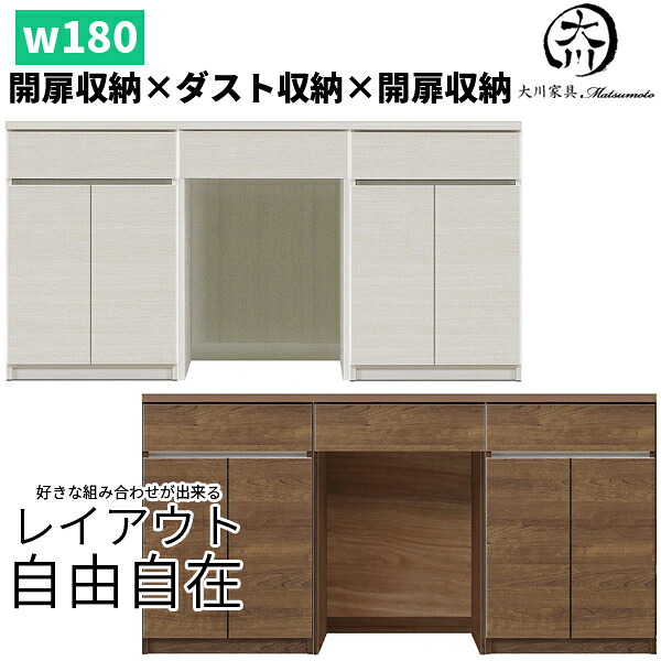 最安挑戦 カウンター キッチンカウンター 日本製 通販 送料無料 アウトレット価格並 ブラウン 白 ホワイト カラー モダン シンプル 北欧 日本製 幅180cm 180幅 開き扉収納 ゴミ箱収納 キッチン収納 国産 Mad 0031 Spmau Ac In