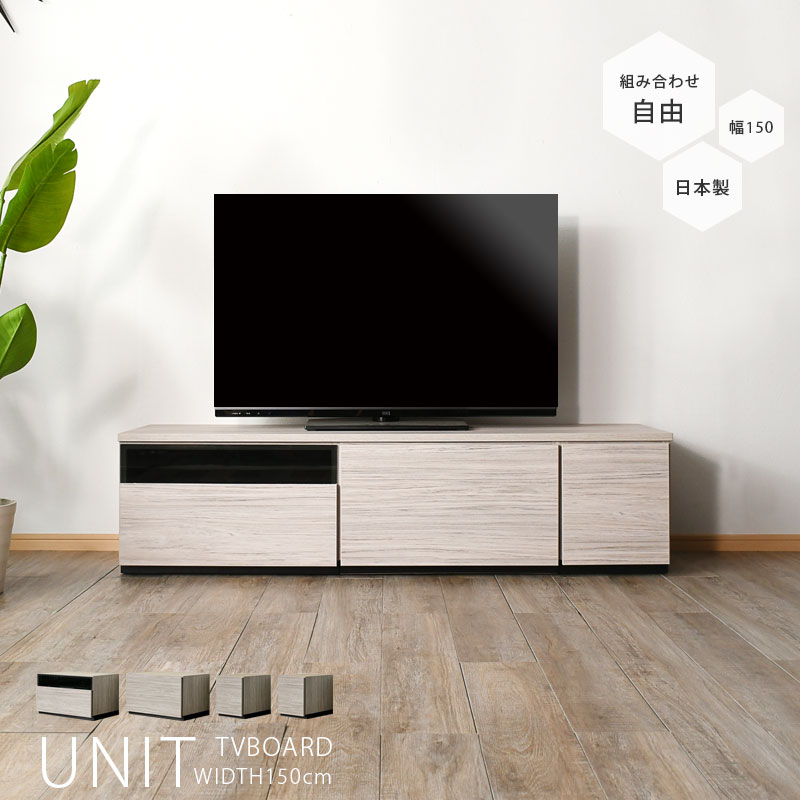 15日制限事項15%off引き換え証 テレビ受像機台 幅150糎 テレビ受像機ゲーム盤 今めかしい オシャレ 赤銅色 薄墨色 日本製 単一のもの手合い 組みあわせ親しさ 150幅 置き目ゲーム盤 組みあわせ調度品 置き目手合い 北欧 分かりやすい 今めかしい 脚付 レイアウト 自由自在 大川調度品 貨物輸送無料 逃げ道通貨価値並