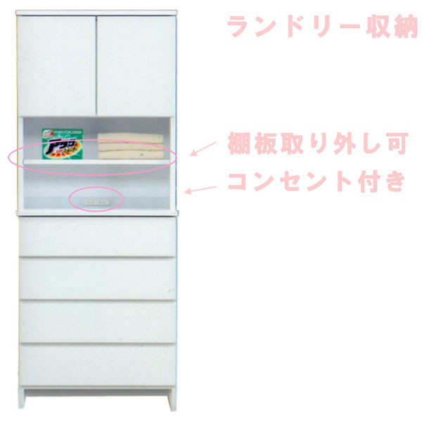 3%offクーポン券別れ別れ中 ランドリーBOX 今めかしい オシャレ ランドリー納める 75 サニタリー納める 洗面所 脱ぐ所 白いこと 細長い切口調度品 研ぎ澄ます品 木製 脱ぐ所 納める調度品 降車口通貨価値並