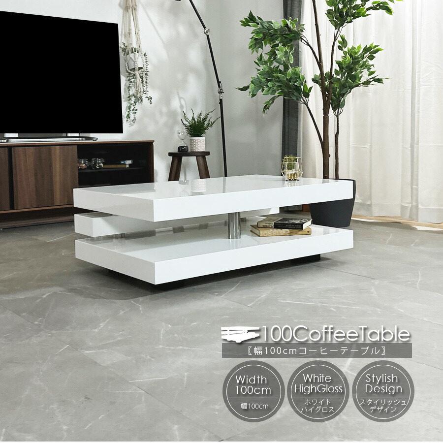 楽天市場】センターテーブル ガラステーブル 高級 テーブル 幅100cm