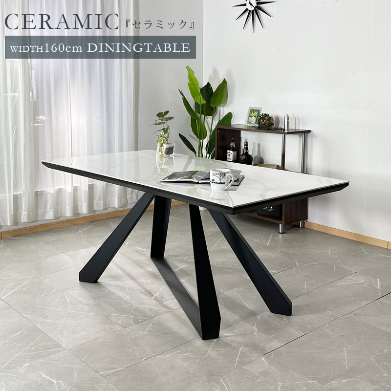 楽天市場】10%offクーポン配布中 ダイニングテーブル セラミック 幅