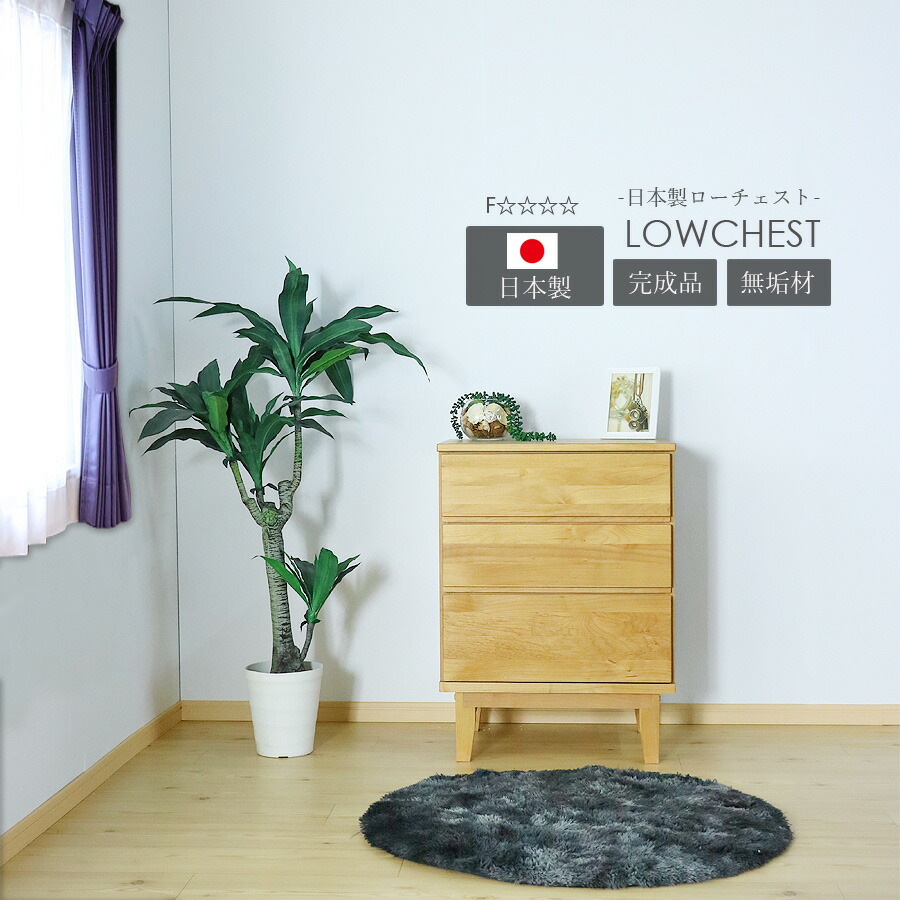 楽天市場】5%offクーポン配布中 タンス 60幅 3段 チェスト おしゃれ
