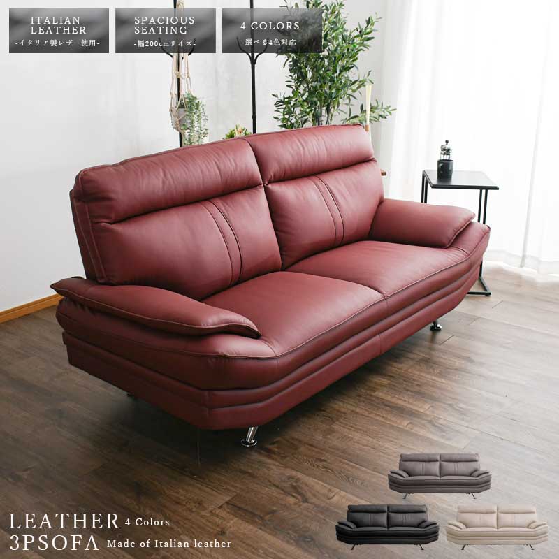 楽天市場】本革 ソファ 3人掛け ハイバック ソファー レザー レザー