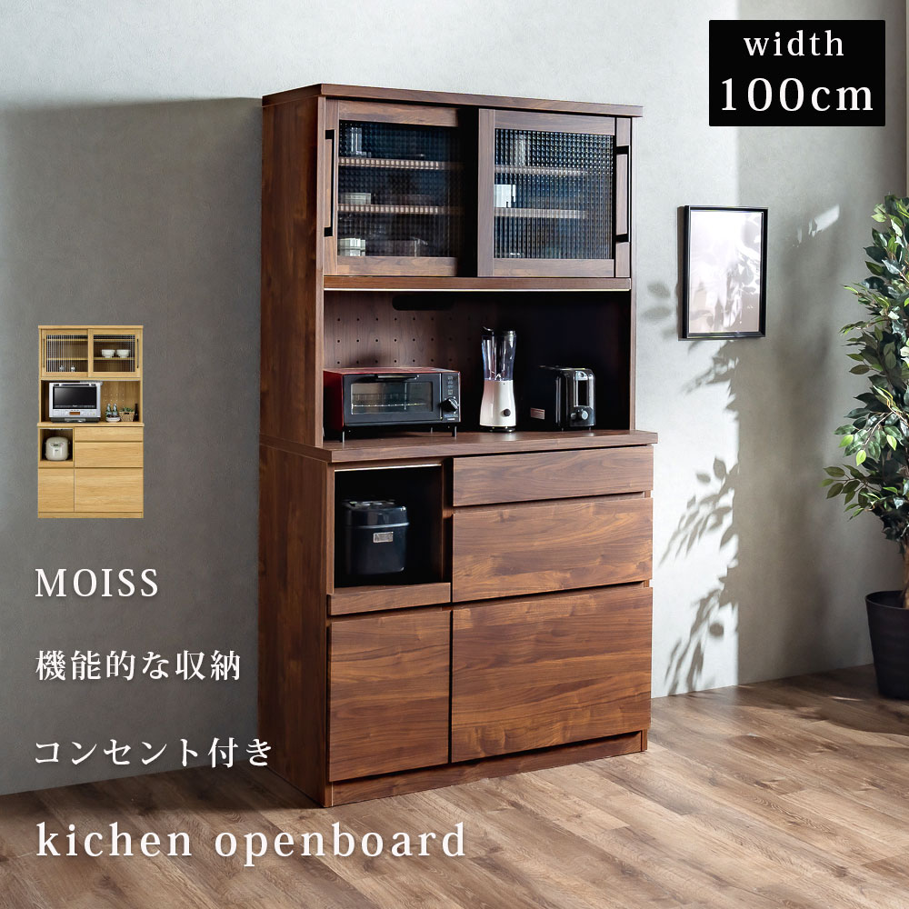 楽天市場】11%offクーポン配布中 食器棚 幅120 モイス