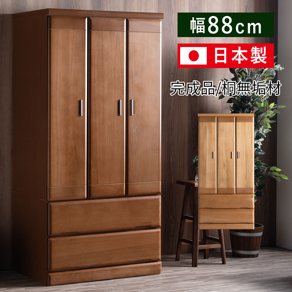 10%offクーポン配布中 ワードローブ 服吊り クローゼット ロッカー タンス 開き戸 90幅 幅90cm おしゃれ オシャレ 整理たんす 収納力 衣類収納 日本製 完成品 引き出し 箱組 フルオープンレール 木製 無垢 北欧 モダン 桐 大川家具 アウトレット価格並