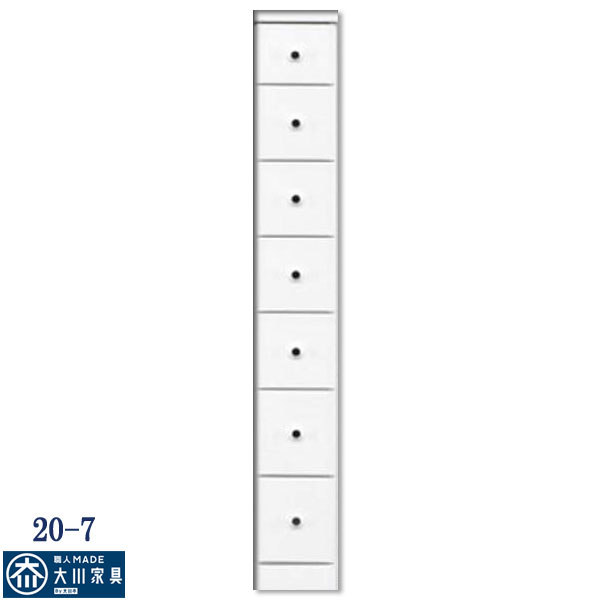 10%offクーポン配布中 スリム収納 隙間収納 おしゃれ オシャレ すきま収納 20幅 幅20cm 7段 隙間家具 すきま家具 収納庫 多目的 国産 日本製 木製 白 ホワイト インテリア 高級家具 材質 MDF 大川家具Matsumoto 北欧 アウトレット価格並