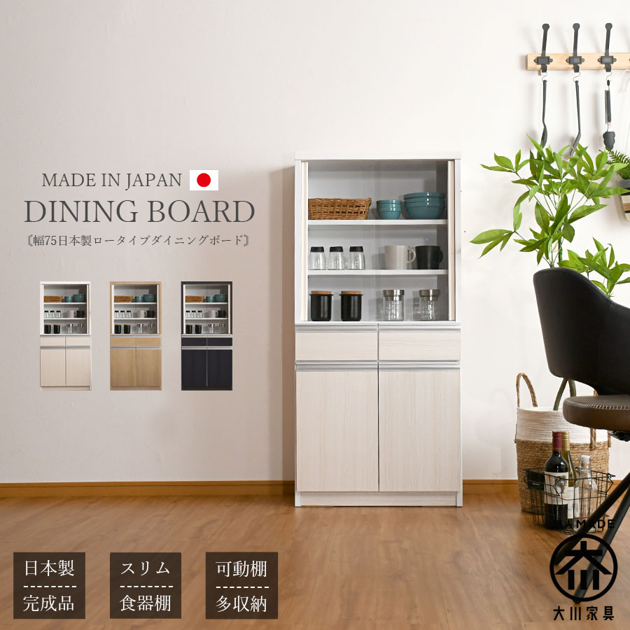 極美品】食器棚カップボードナチュラル