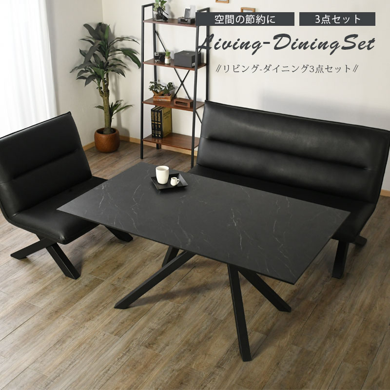 カウチソファ　ダイニングテーブルセット 楽天市場】5%offクーポン配布中 ダイニングテーブルセット