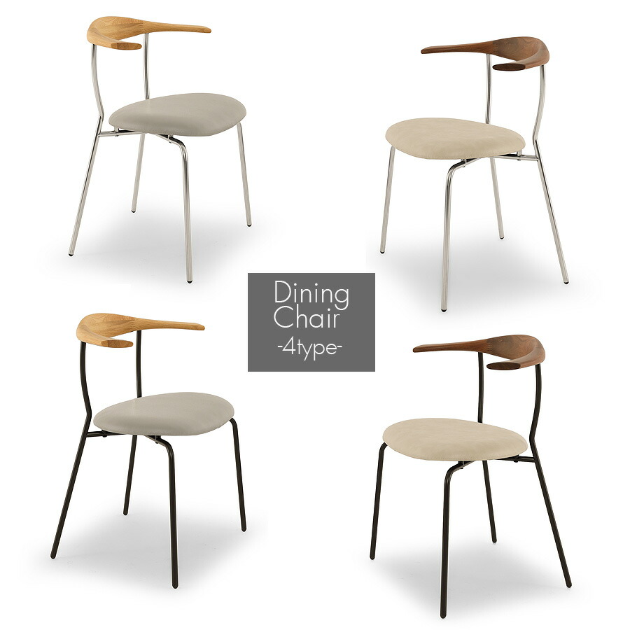 楽天市場】15%offクーポン配布中 ダイニングチェア チェア チェアー