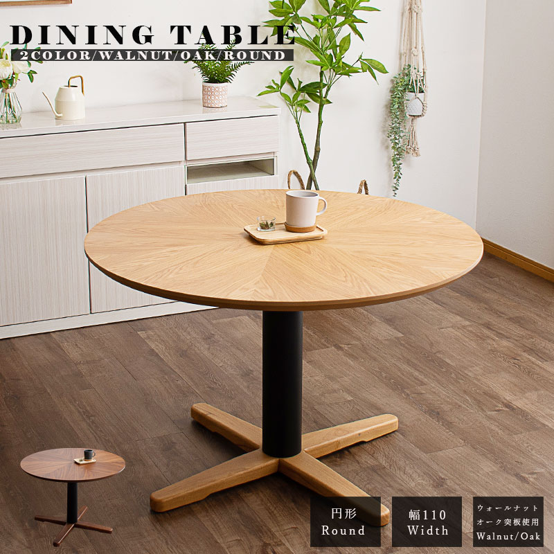 楽天市場】円形 ダイニングテーブル 単品 マフィン 幅100cm 4本脚