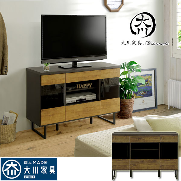 テレビ台 キャビネット おしゃれ オシャレ 幅110cm テレビボード ブラウン ナチュラル ブラック 大川家具 日本製 完成品 110幅 ブルックリンスタイル ハイタイプ ヴィンテージ風 ビンテージ風 北欧 シンプル シック モダン 脚付 アウトレット価格並|大川家具松本
