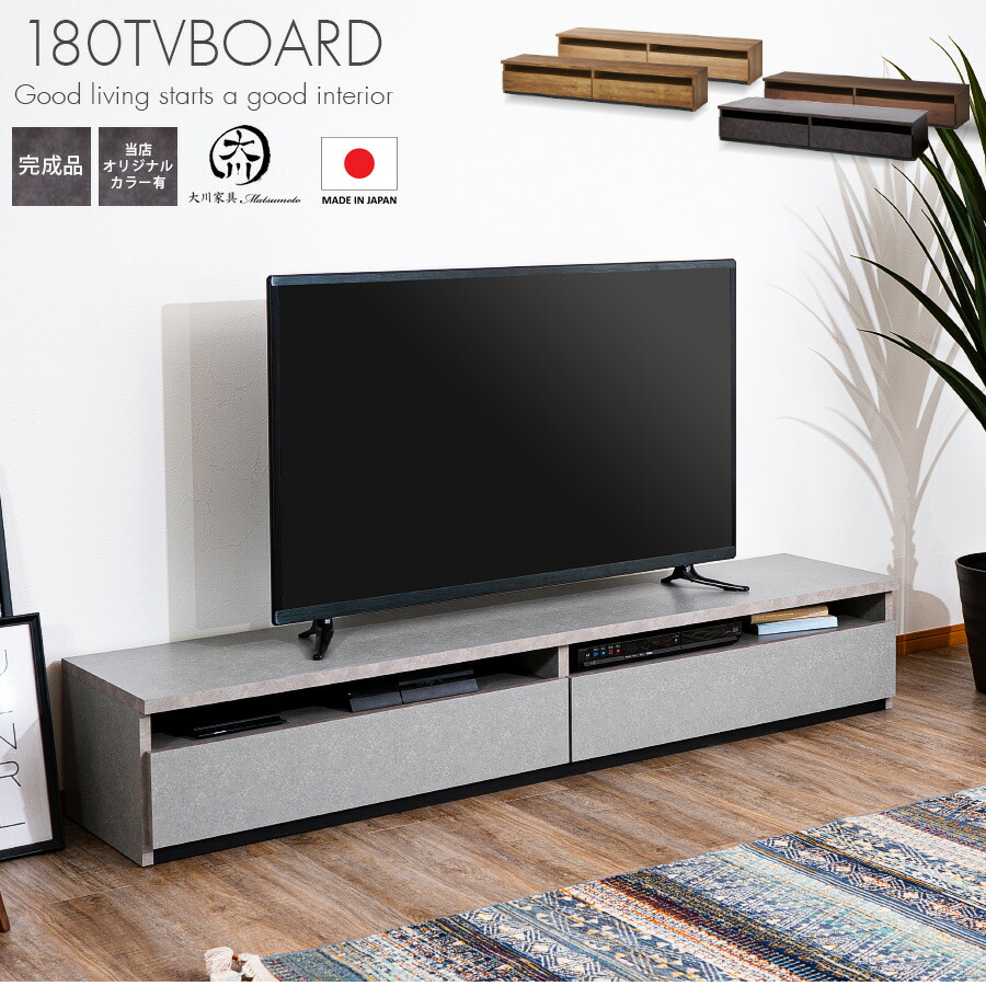 楽天市場】テレビ台 テレビボード 日本製 幅180 完成品 ウォールナット