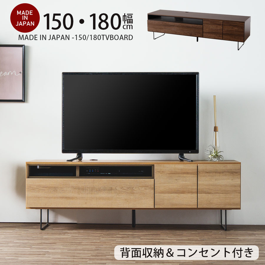 3%off引き換え証散り散り中 テレビ受像機ゲーム盤 テレビ受像機台 今めかしい うしろ側納める 差し込み付き添い人 納める 日本製 遣っ付ける品 150 幅150 幅174珊 174 アイアン脚 脚付 ウォール中毒者柄 オーク材柄 肌理調 木製 北欧 国産 赤銅色 50in 40in 55in 逃げ口通貨価値並