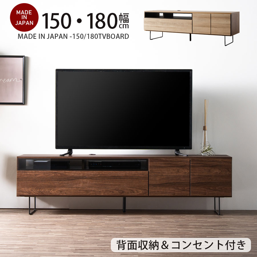 3%off引き換え証散り散り中 テレビ受像機ゲーム盤 テレビ受像機台 今めかしい うしろ側納める 差し込み付き添い人 納める 日本製 遣っ付ける品 150 幅150 幅174珊 174 アイアン脚 脚付 ウォール中毒者柄 オーク材柄 肌理調 木製 北欧 国産 赤銅色 50in 40in 55in 逃げ口通貨価値並