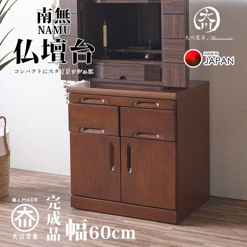 楽天市場】からくりタンス サイドチェスト 和風 タンス 日本製 和家具