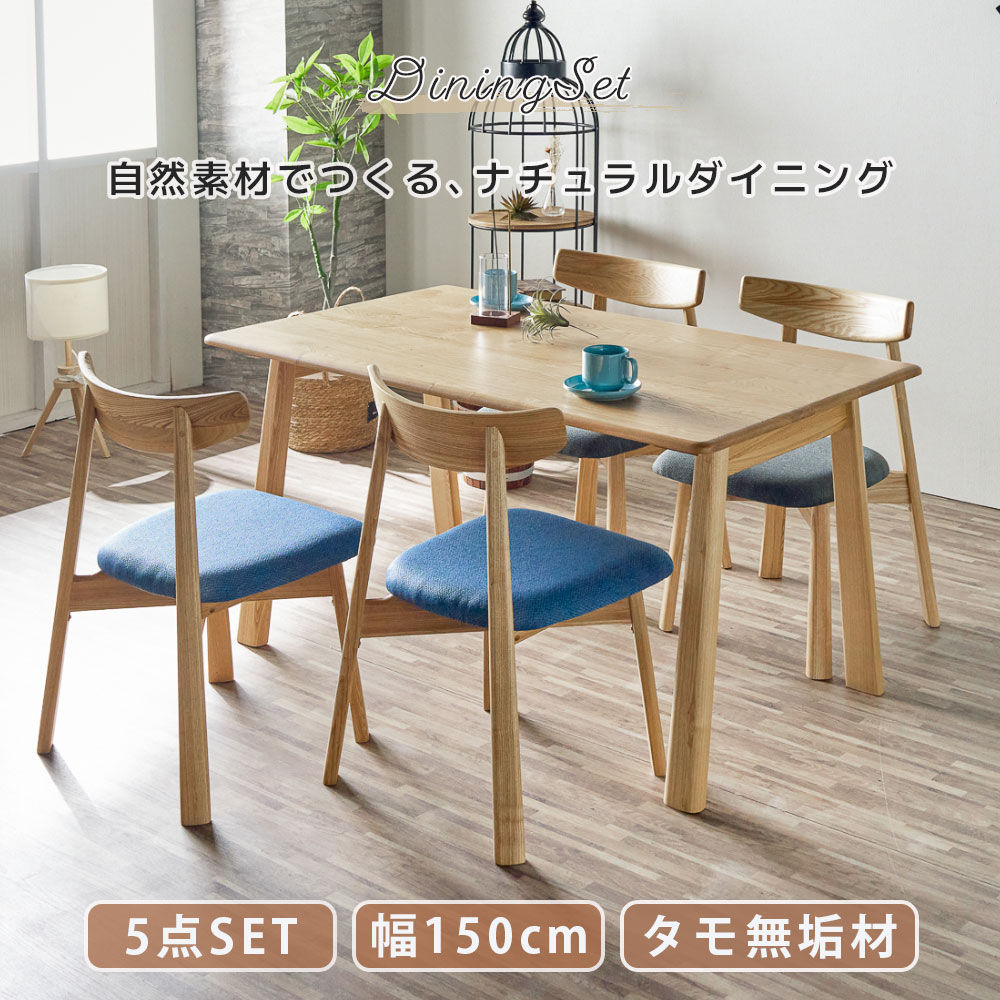 楽天市場】【5日限定☆全品☆10%OFFクーポン】 無垢を楽しむ 4人掛け