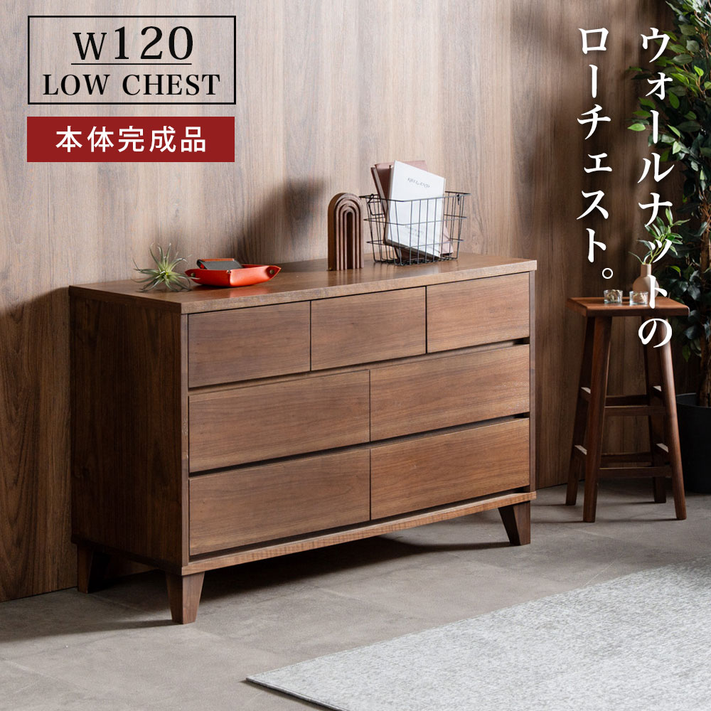 25日限定15%offクーポン 15%offクーポン配布中 ローチェスト チェスト 幅120cm 120幅 タンス 箪笥 洋服ダンス 3段 整理たんす 衣類収納 収納力 フルオープンレール付き 完成品 脚付き ブラウン 茶 大川家具Matsumoto 通販 送料無料 アウトレット価格並｜大川家具松本