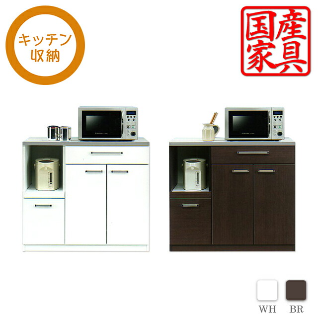 21年最新海外 ホワイト コンセント付き レンジボード レンジ台 高さ93cm 奥行き45cm 幅105cm カウンターキッチン キッチンカウンター ブラウン 通販 送料無料 木製 モダン シンプル 北欧 食器収納 キッチン 完成品 キッチン収納 カウンター下収納 キャスター付き ツヤ