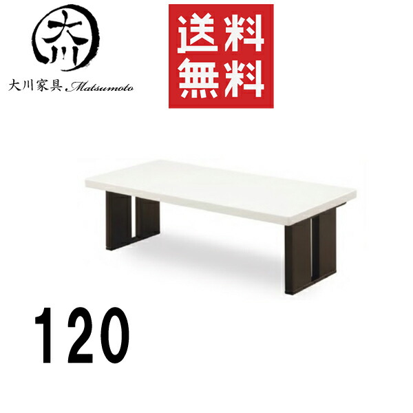 代引き不可 センターテーブル ローテーブル おしゃれ ホワイト ラバーウッド Mdf 座卓 サイドテーブル 低い ローテーブル クーポン配布中 センターテーブル 北欧 通販 送料無料 大川家具matsumoto アウトレット価格並 Dgb Gov Bf