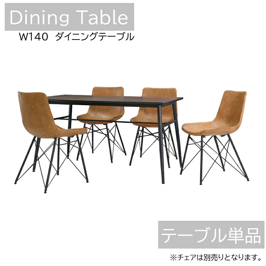 3%off引き換え証離れ離れ中 一覧表 昼御飯一覧表 幅140 ちゃぶ台一覧表 単品 メラミン 赤銅色 スチール写真脚 MDF 今めかしい オシャレ 大川調度品Matsumoto逃げ道通貨価値並