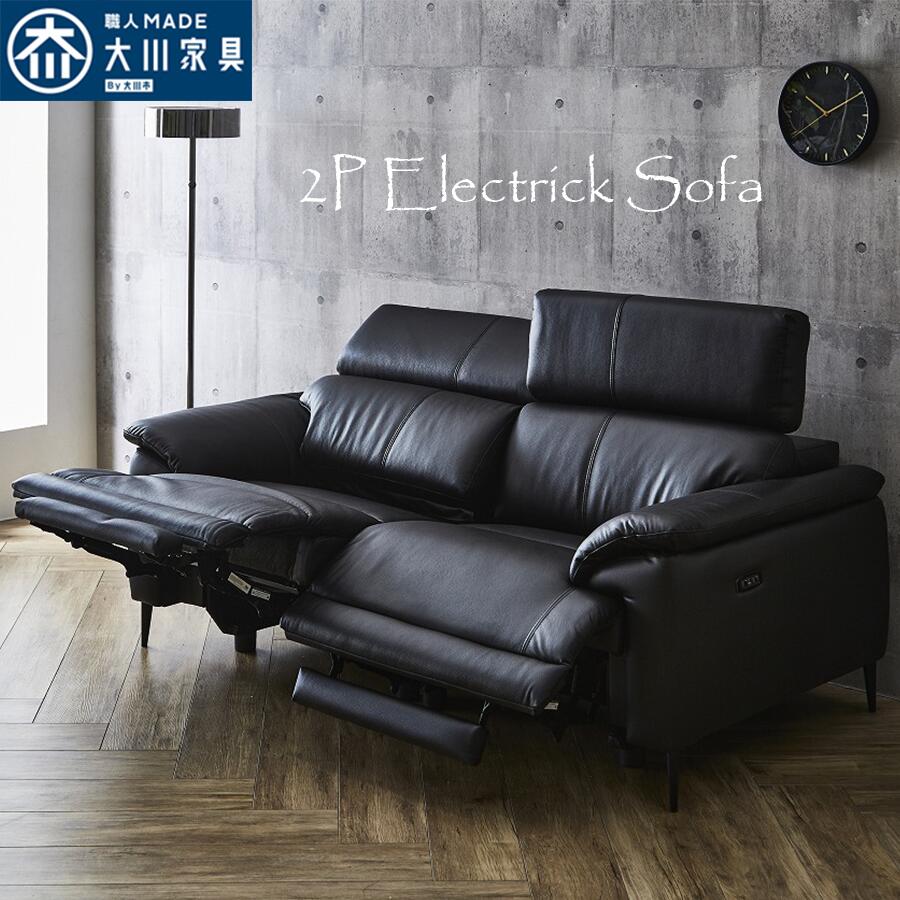 楽天市場】電動リクライニングソファ 本革 2人掛け ソファー 楽天市場】電動リクライニングソファ 本革 2人掛け ソファー