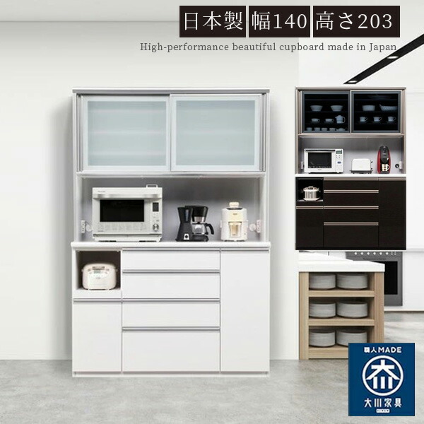 ホワイト ブラック 食器棚 引き出し付き 食器棚 幅57cm 高さ119cm ホワイト 白木目 ガラス引き戸 引出