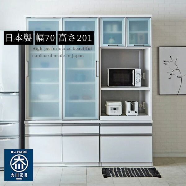 ♻️送料設置無料　食器棚 楽天市場】先着30名15%offクーポン 食器棚 カップボード ダイニング