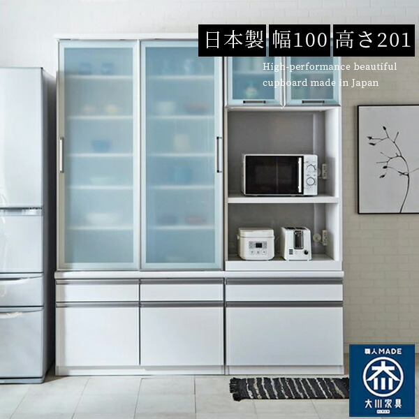 楽天市場】10%offクーポン配布中 食器棚 カップボード