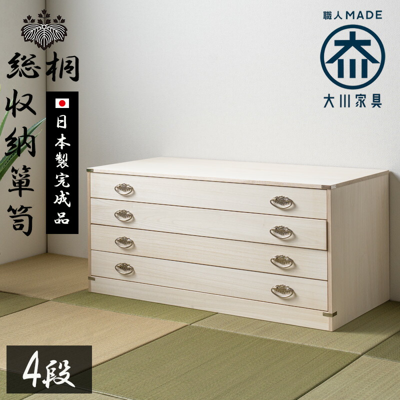 楽天市場】桐箪笥 着物 日本製 総桐 桐 衣装ケース 3段 チェスト