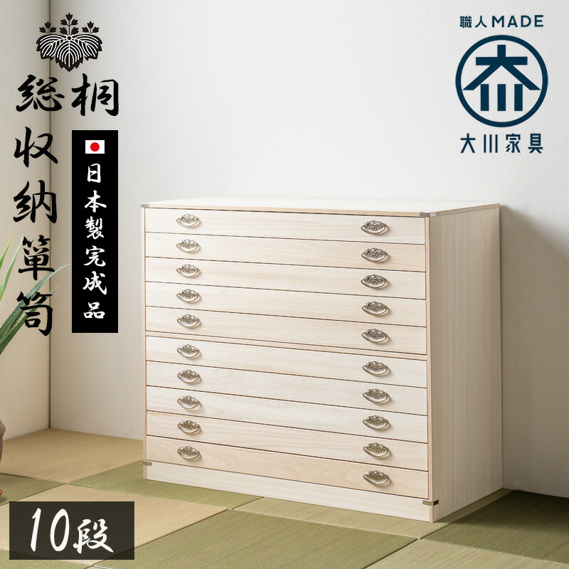 桐ダンス 楽天市場】桐箪笥 着物 日本製 総桐 桐 衣装ケース 7段 チェスト