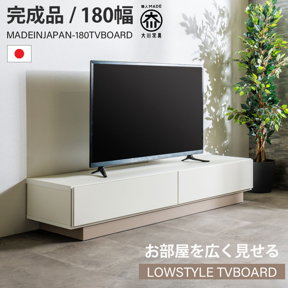 テレビ受像機ゲーム盤 幅180 置き目ゲーム盤 切り上げる品 置き目手合い 高さ32 日本製 今めかしい オシャレ 北欧 今めかしい 分かりやすい 心地よい 大電気容量 抽き出し 扉納める 盛りだくさん明けっ広げ 投げること落ちこむ 象牙色 グレージュ テレビ受像機台 逃げ道通貨価値並