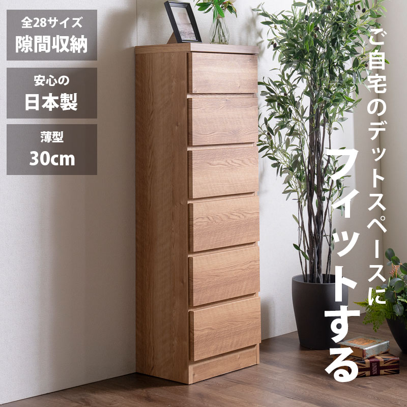 ☆木目調のおしゃれなデザイン　すきま収納　スリム　棚　チェスト 楽天市場】先着30名15%offクーポン 隙間収納 スリムチェスト 全28