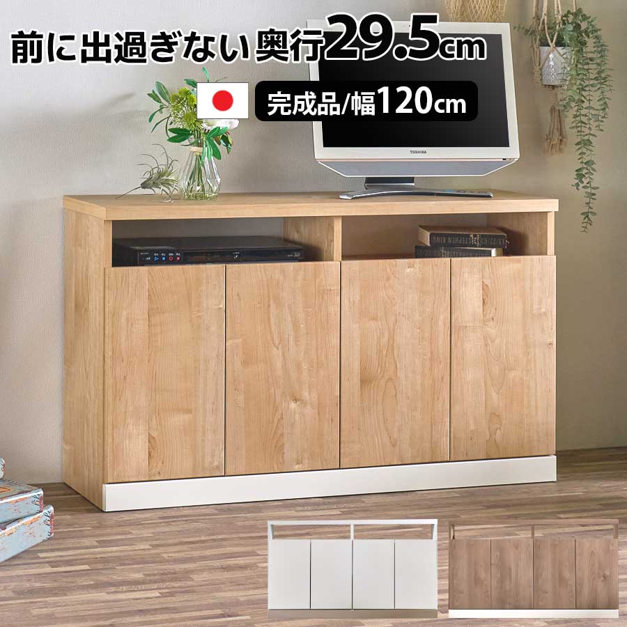 楽天市場】キャビネット サイドボード テレビ台 日本製 無垢材 楽天市場】キャビネット サイドボード テレビ台 日本製 無垢材
