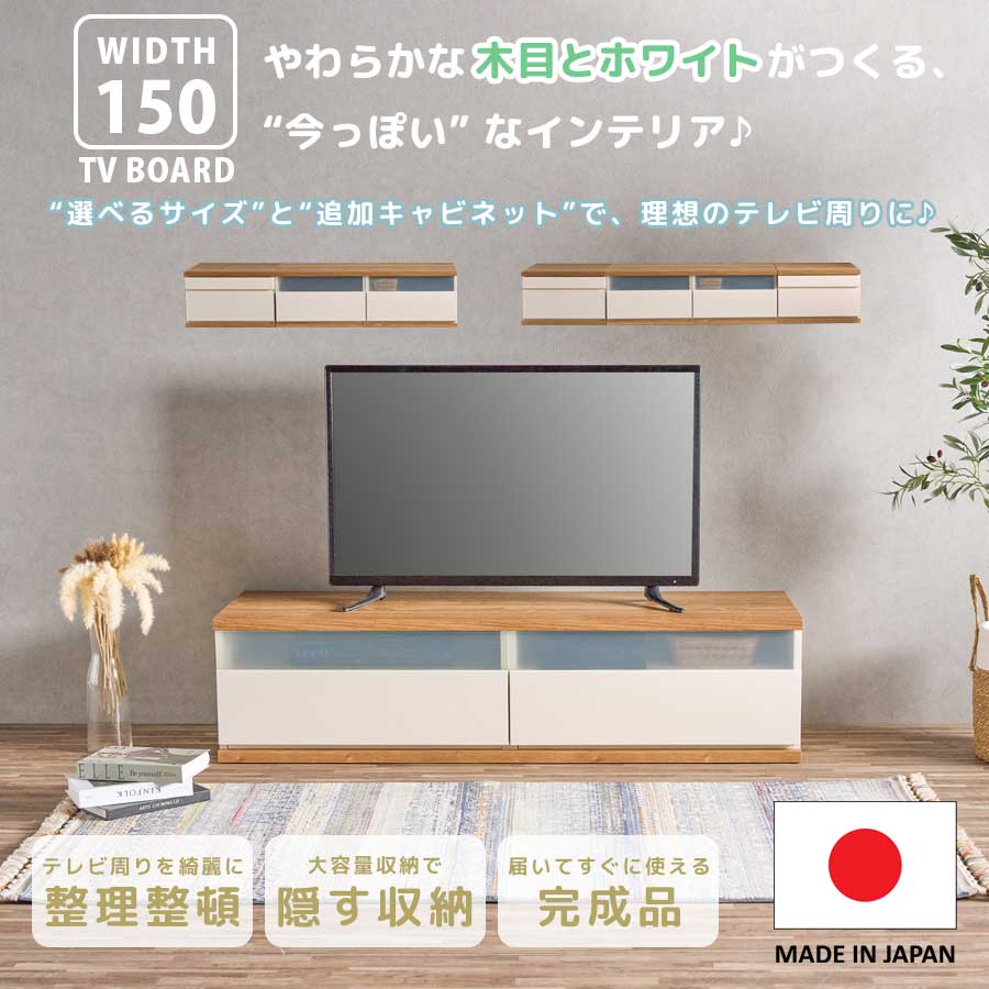SALE客体商いもの テレビ受像機ゲーム盤 収納家具 幅150 奥ぶかさ45 大静電容量 抽き出し 日本製 成し遂げる品 今めかしい オシャレ 北欧 韓国 バイ色つや 分かりやすい テレビ受像機台 テレビ受像機ゲーム盤 リビング納める 心地好い 国産 AV設備 吊りひも細長い切口 吊りひも穴 フルオープンレール