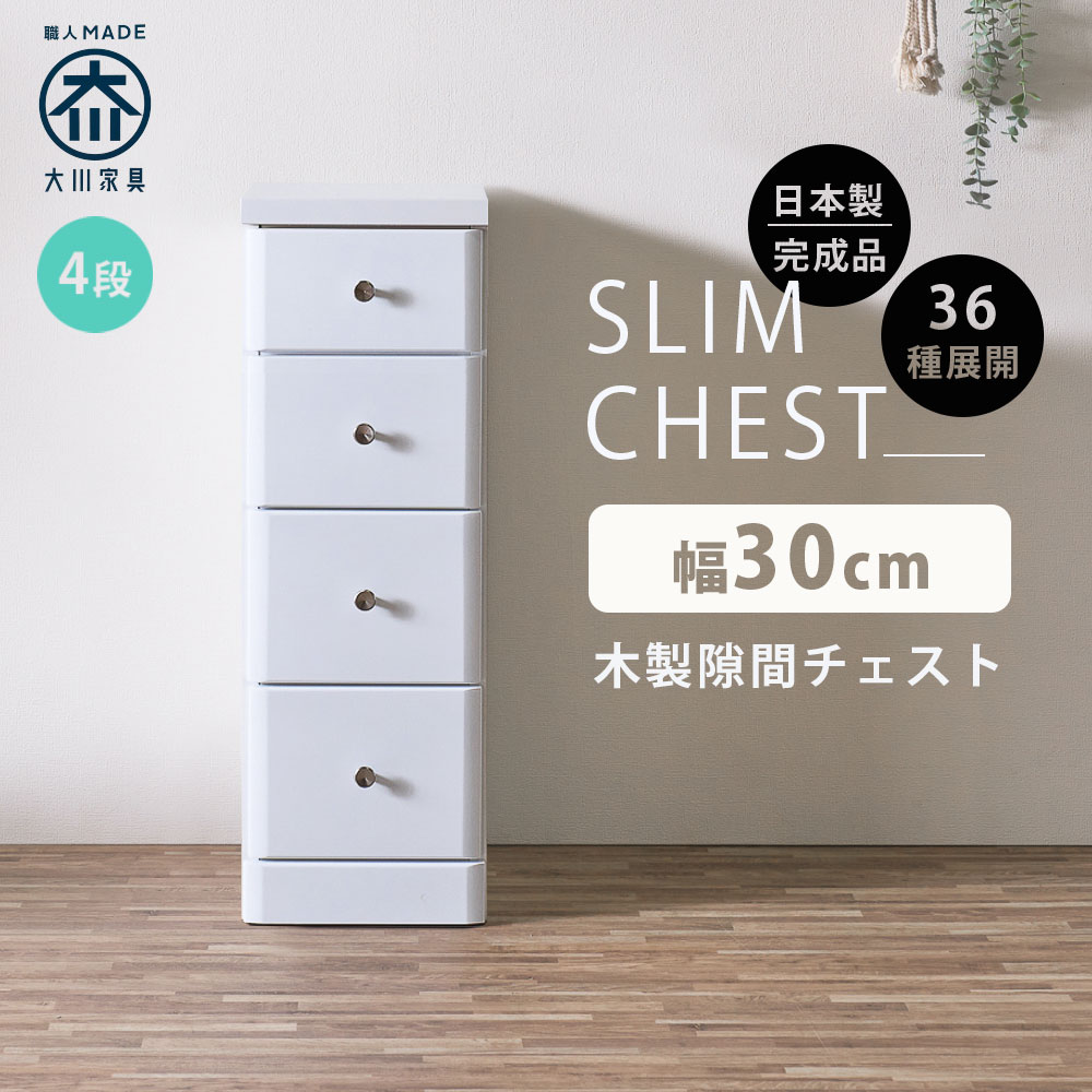 薄型チェスト　6段 maat-000035-0.jpg