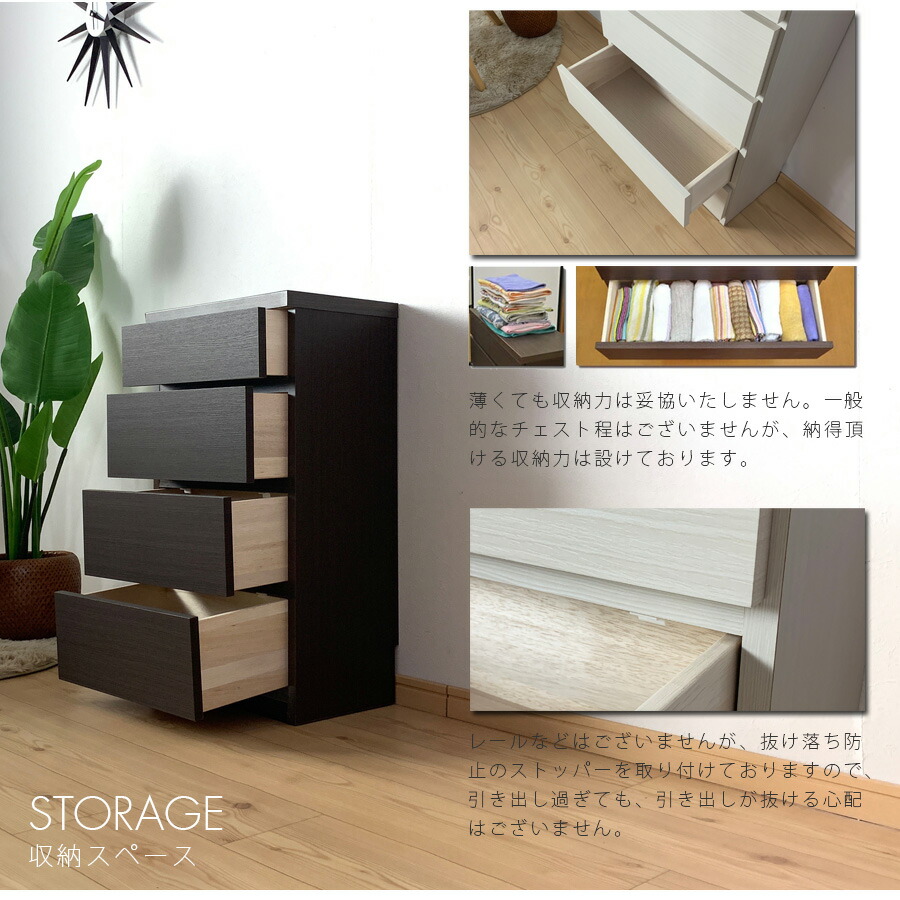 楽天市場】チェスト 完成品 45幅 4段 薄型チェスト ランドリーチェスト ...