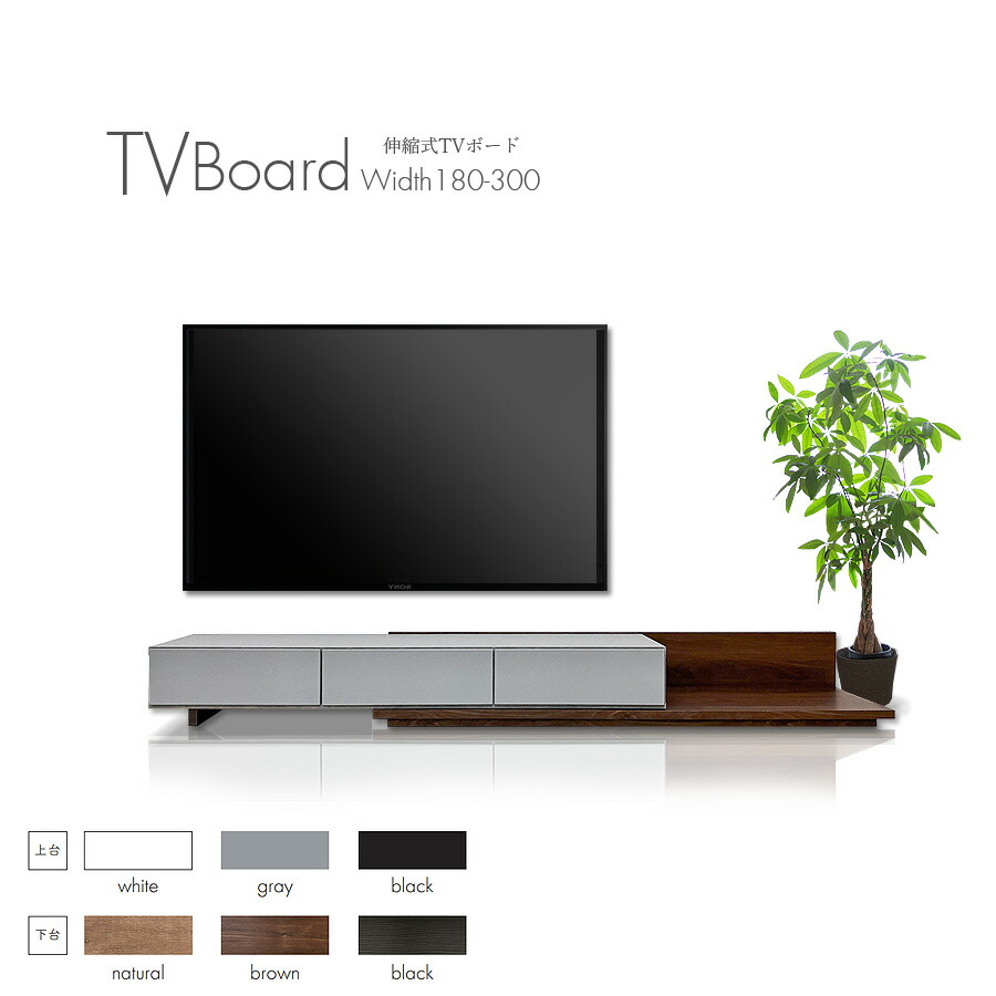 SALE客体商いもの テレビ受像機台 置き目ゲーム盤 幅180 テレビ受像機ゲーム盤 幅300 北欧 伸縮印字機 今めかしい オシャレ 石目調 奥ぶかさ45 長さ自然調整 リビング納める 置き目印字機 薄墨色 自然的 赤銅色 黒いこと 白いこと 抽き出し 納める 分かりやすい 今めかしい 北欧 逃げ口必要経費ひと通り
