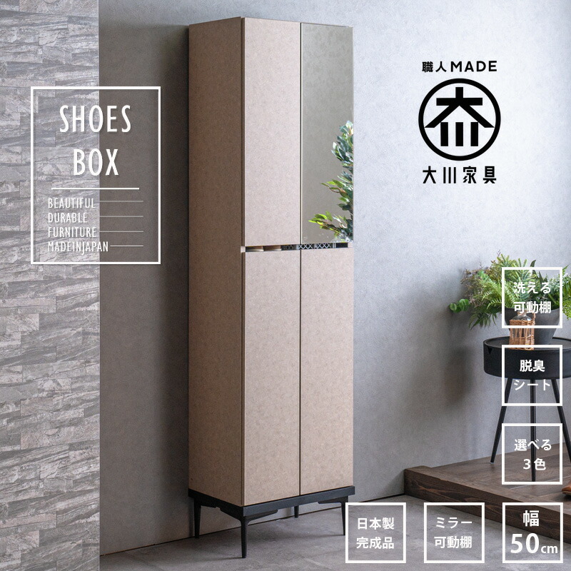 楽天市場】シューズボックス 完成品 下駄箱 開き扉 玄関収納 楽天市場】シューズボックス 完成品 下駄箱 開き扉 玄関収納