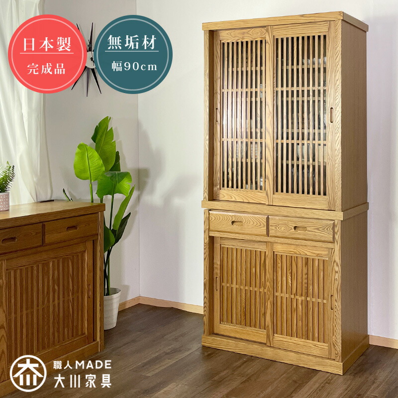 楽天市場】15%offクーポン配布中 食器棚 ダイニングボード キッチン