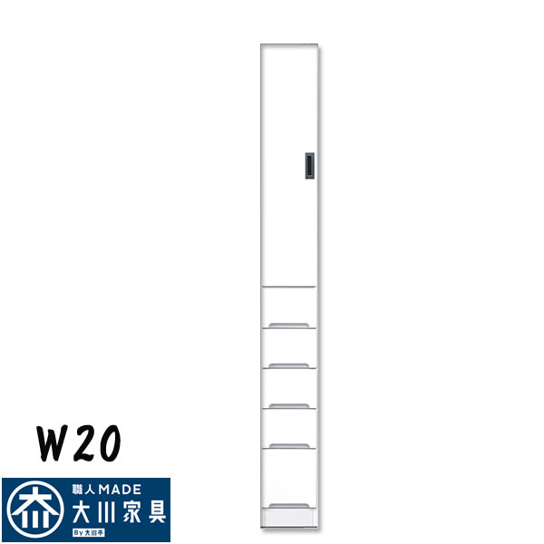 10%offクーポン配布中 すきま収納 スリム収納 20幅 20cm おしゃれ オシャレ 隙間収納 隙間家具 すきま家具 完成品 日本製 木製 デザイン重視 センチ インテリア 送料無料 通販 アウトレット価格並