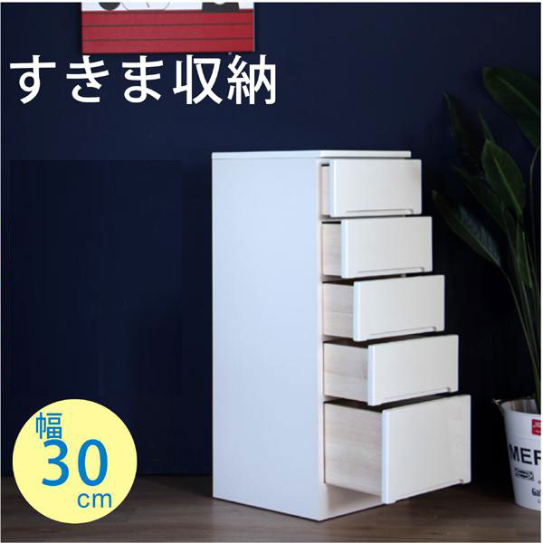 10日限定15%offクーポン すきま収納 スリム収納 すきま家具 30幅 30cm おしゃれ オシャレ 隙間収納 隙間家具 完成品 日本製 木製 デザイン重視 センチ インテリア 送料無料 通販 アウトレット価格並