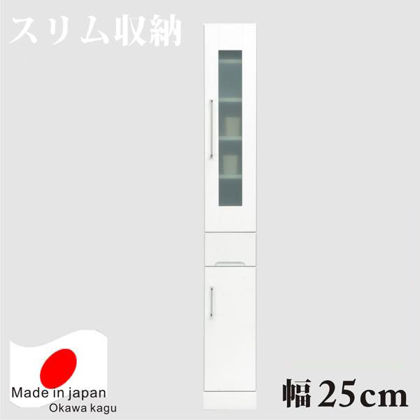 10%offクーポン配布中 食器棚 ダイニングボード キッチンボード 幅25cm おしゃれ オシャレ すきま収納 隙間収納 スリム収納 キッチン収納 隙間家具 すきま家具 完成品 日本製 木製 デザイン重視 センチ 送料無料 通販 アウトレット価格並