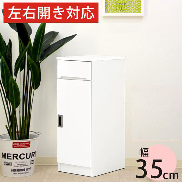 10%offクーポン配布中 すきま収納 スリム収納 すきま家具 35幅 35cm おしゃれ オシャレ 隙間収納 隙間家具 完成品 日本製 木製 デザイン重視 センチ インテリア 送料無料 通販 アウトレット価格並