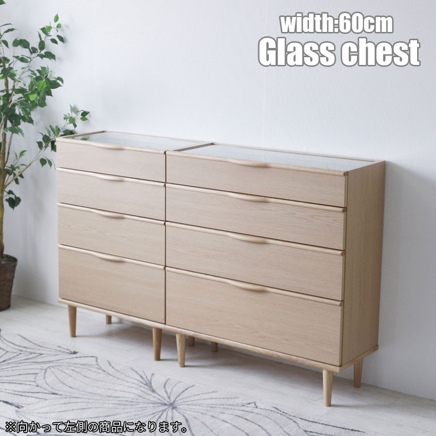 サンコウ 日本製 90cm幅 3段/4段 チェスト ＜ラース＞ | 家具
