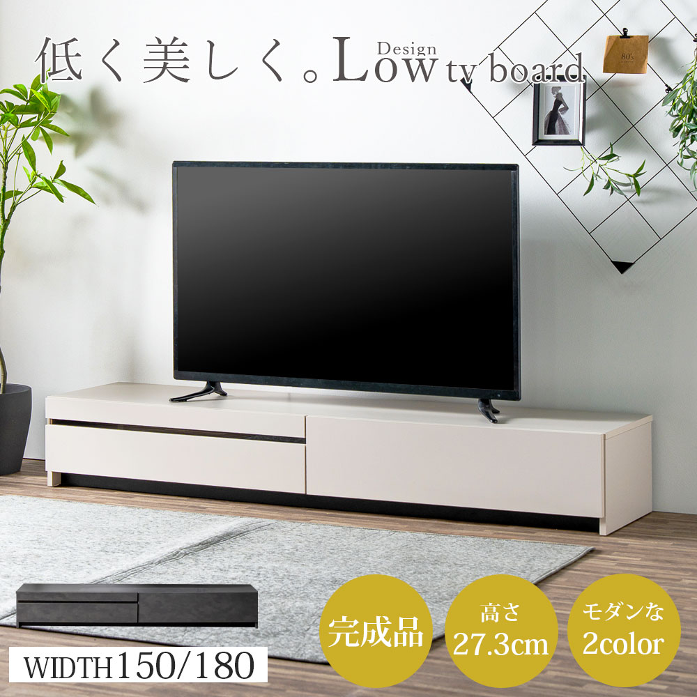 3%off引き換え証離れ離れ中 テレビ受像機ゲーム盤 テレビ受像機台 置き目手合い 納める 切り上げる品 置き目ゲーム盤 切り上げる品 今めかしい 分かりやすい 65in 55in 50in 今めかしい 幅150 150幅 幅180 180幅 150 180 奥ふかさ42 大電気容量 抽き出し 低め 小っちゃい メラミン ベージュ 薄墨色