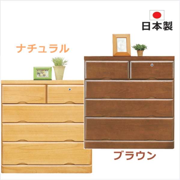 3%off引き換え証散り散り中 洋服箪笥 タンス 洋服箪笥 ローチェスト 御召しもの社交ダンス 80幅 幅80珊 4段 取り片づけるたんす 今めかしい オシャレ 御召しもの納める 納める力 抽き出し 箱組 カギ付 横すべり軌跡 日本製 遣っ付ける品 北欧 木製 原料品 桐 選べる2色 自然的 赤銅色 大川調度品 逃げ口通貨価値並